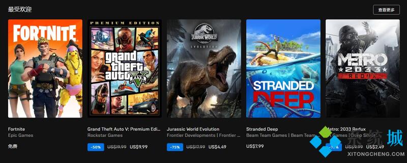epic是什么 epic和steam的區別介紹及優劣對比