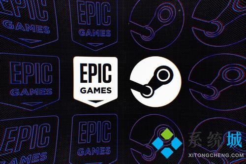 epic是什么 epic和steam的區別介紹及優劣對比
