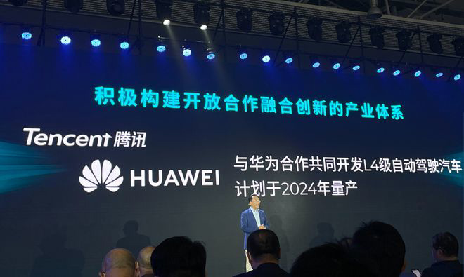 廣汽集團正與華為共同開發 L4 級自動駕駛車輛，預計 2024 年量產