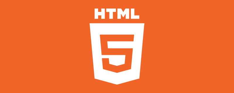 html5有哪些新增標簽