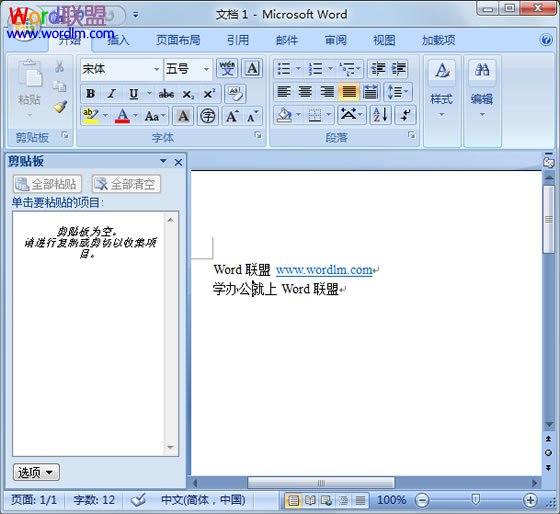 清空剪切板 Word2007文檔中打開剪切板、清空剪切板內容方法