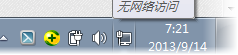Win7系統(tǒng)開機后右下角的PC問題提示關閉方法