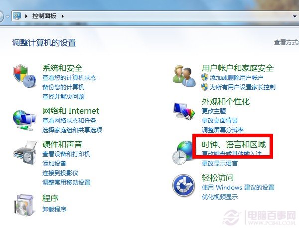 怎么讓win7任務欄顯示今天星期幾？