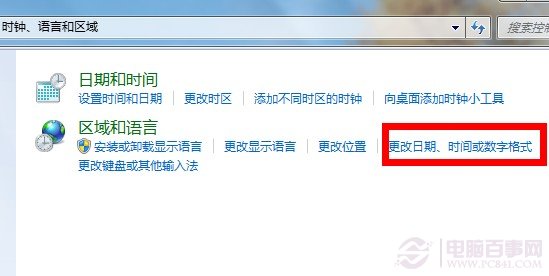 怎么讓win7任務欄顯示今天星期幾？