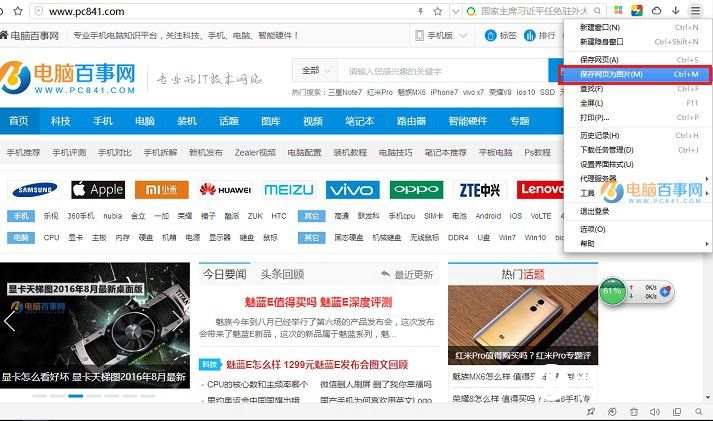 Win7怎么截圖？5種Win7截圖方法