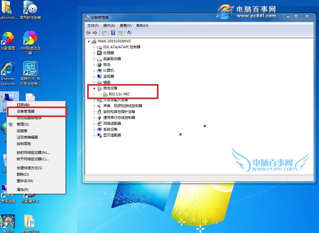 usb無線網卡驅動怎么安裝 TP-Link無線網卡驅動安裝教程