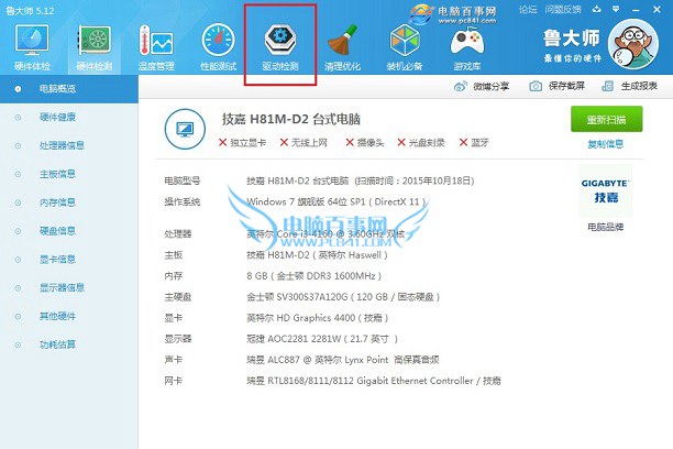 usb無線網卡驅動怎么安裝 TP-Link無線網卡驅動安裝教程