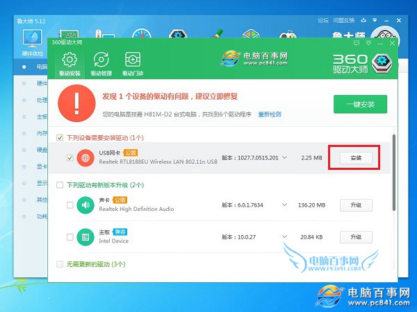 usb無線網卡驅動怎么安裝 TP-Link無線網卡驅動安裝教程