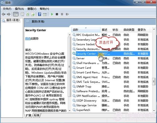 win7操作中心無法啟動怎么辦?