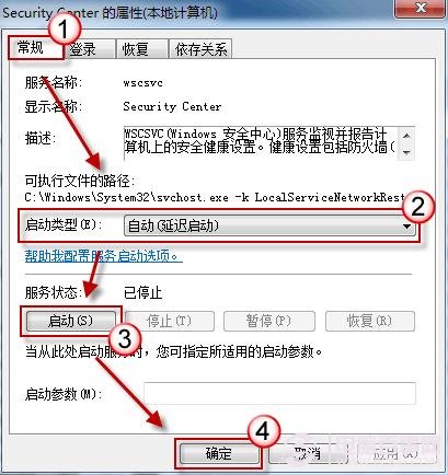 win7操作中心無法啟動怎么辦?