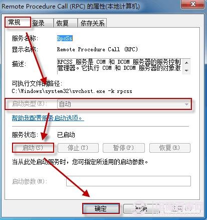 win7操作中心無法啟動怎么辦?