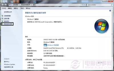 win7出現已停止工作問題怎么辦?