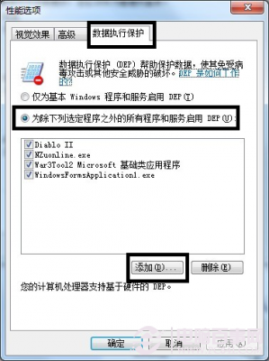 win7出現已停止工作問題怎么辦?
