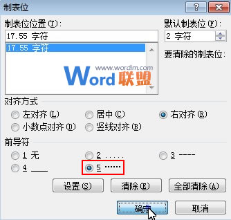 Word剪裁線 教大家怎么在Word2007中創建剪裁線
