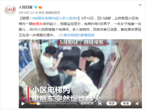 電瓶車起火事故頻發 曠視將免費開源檢測算法助力守護小區平安