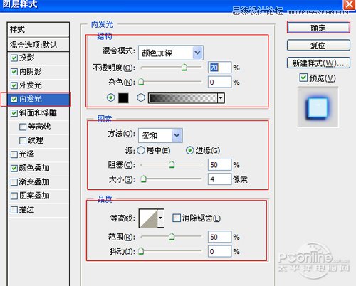 PS制作霓虹燈光藝術字教程