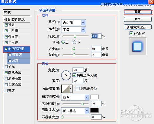 PS制作霓虹燈光藝術字教程