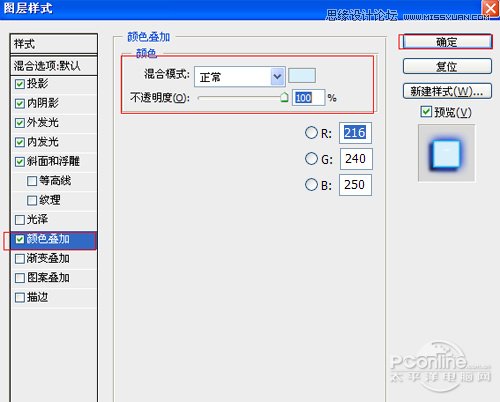 PS制作霓虹燈光藝術字教程