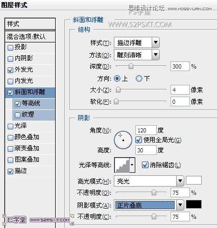 PS制作炫彩光感藝術(shù)字教程