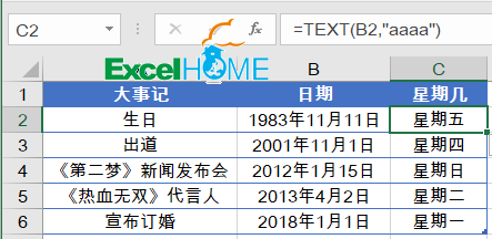 excel WORKDAY WEEKDAY函數明天星期六，后天呢？