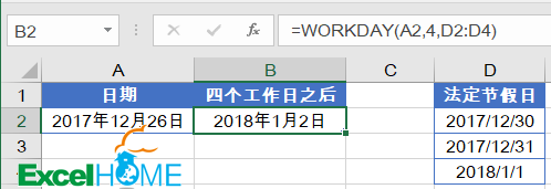 excel WORKDAY WEEKDAY函數明天星期六，后天呢？