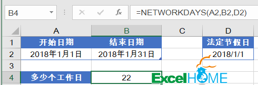 excel WORKDAY WEEKDAY函數明天星期六，后天呢？