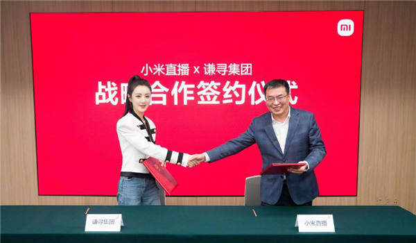 官宣:小米與薇婭達成戰略合作