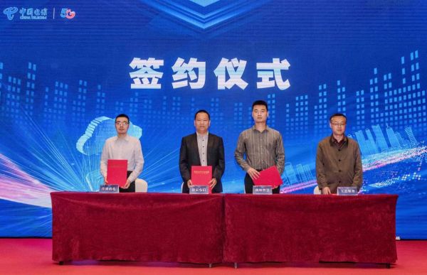 5G+云網數智安 天翼云助力工業互聯網產業升級