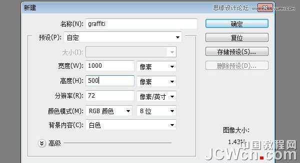 PS制作個性的涂鴉立體字教程
