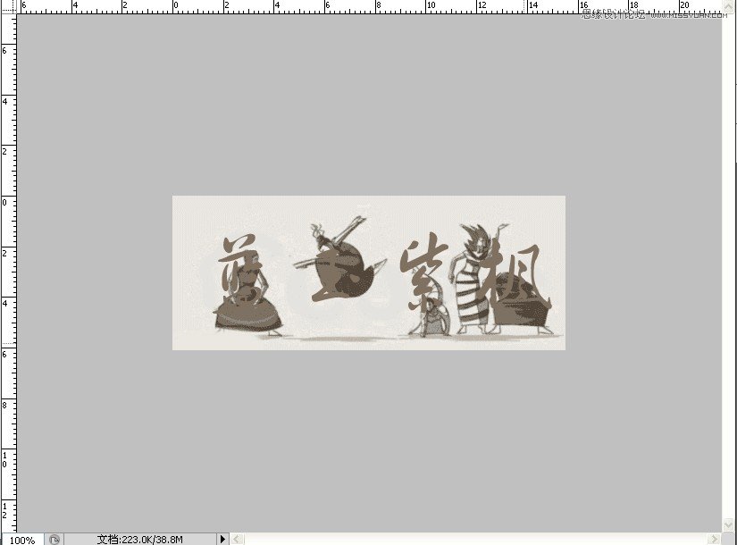 PS制作流暢的中國風動畫簽名教程