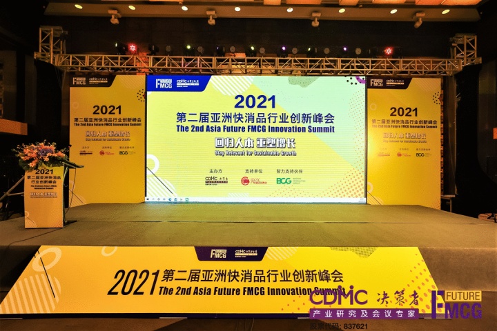 卓爾數科CEO陳程:公私域聯動助力品牌新增長