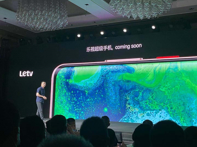 樂視宣布回歸:將發布超級手機