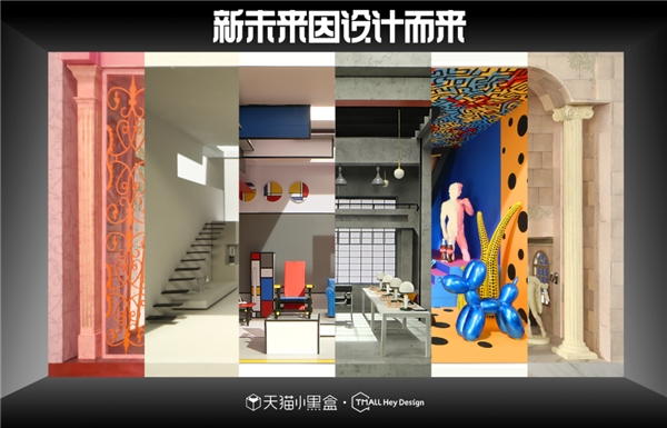 天貓小黑盒如何用42這個數字，引領新品消費市場？