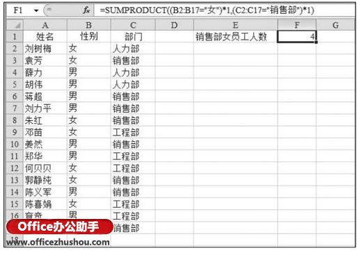excel if函數的使用方法實例 SUMPRODUCT函數的公式語法及使用方法實例