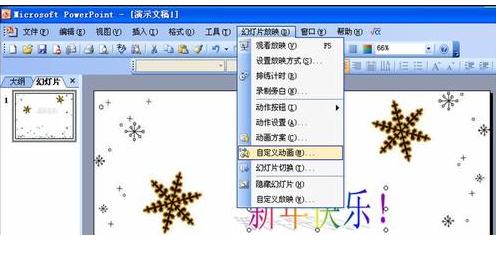 ppt動(dòng)畫(huà)效果怎么做 怎樣用ppt制作動(dòng)畫(huà)效果