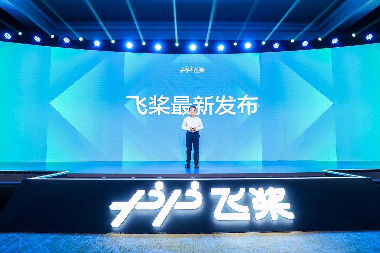 百度飛槳WAVE SUMMIT2021再加9級Buff，AI快速上線，哎，就是玩兒