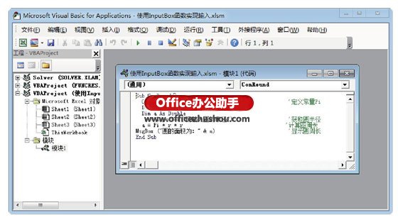 excel inputbox函數怎么用 InputBox函數的使用方法