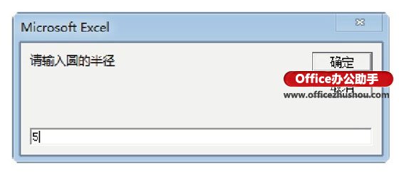 excel inputbox函數怎么用 InputBox函數的使用方法