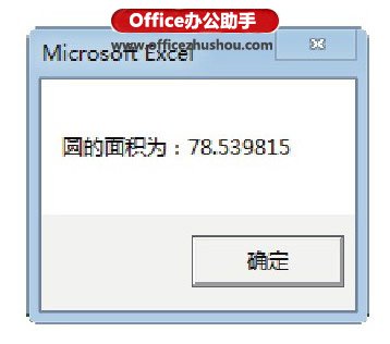 excel inputbox函數怎么用 InputBox函數的使用方法