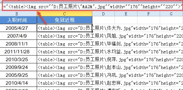 excel導入圖片Excel如何批量導入員工照片