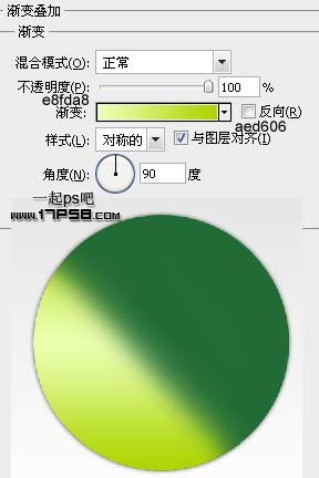PS打造綠色環保LOGO教程