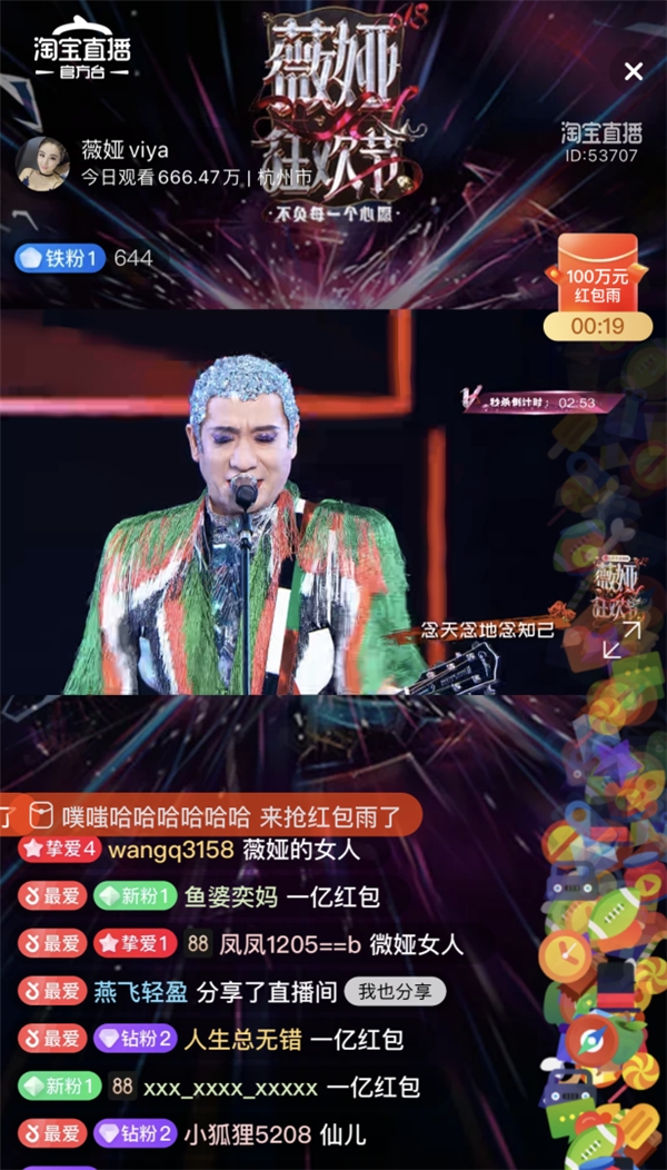 在點淘給粉絲發1億紅包,薇婭打響天貓618第一槍-站長資訊網