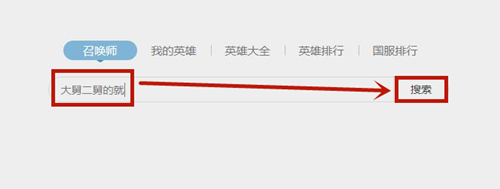 WeGame怎么查詢別人戰(zhàn)績 WeGame查不了別人戰(zhàn)績?cè)趺崔k