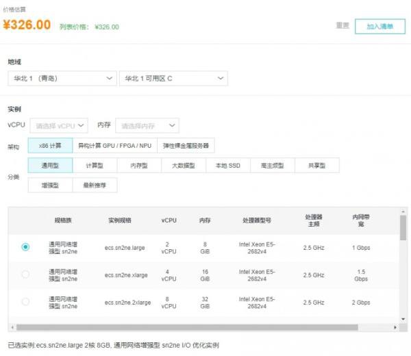 2021年6月份全新整理阿里云服務(wù)器租用費用價格表,最低79元/年