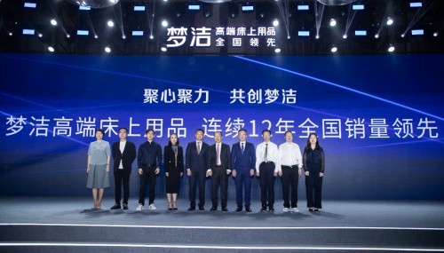 夢潔堅持高品質(zhì)床品65年，獲得“7A原料標準”認證