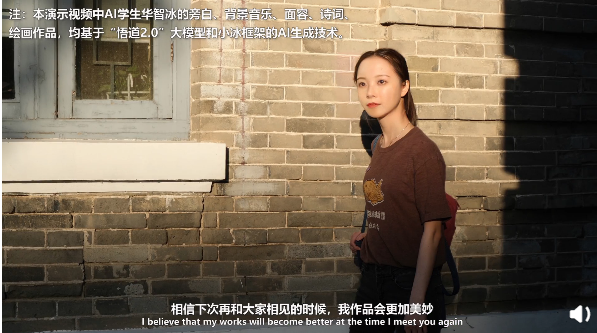 清華大學虛擬學生華智冰開通微博:高智商、情商,顏值出眾