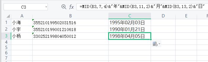 excel電子表格最常用的八個函數介紹 excel幾種常用的函數公式分享