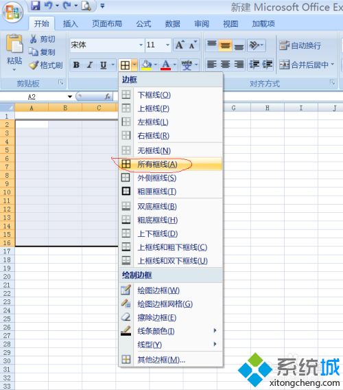 在電腦上如何制作表格 電腦制作表格的步驟教程