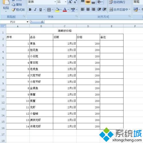 在電腦上如何制作表格 電腦制作表格的步驟教程