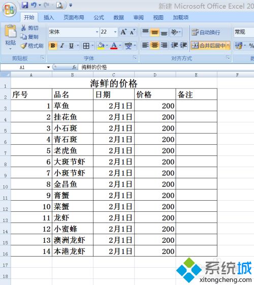 在電腦上如何制作表格 電腦制作表格的步驟教程